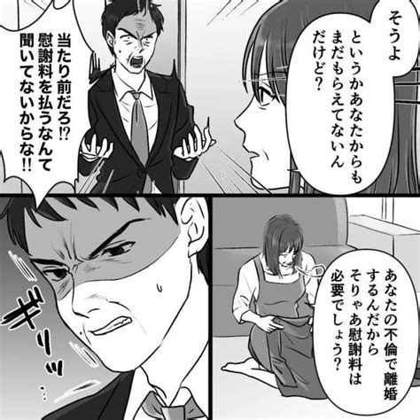 夫『慰謝料なんて…！』浮気がバレても悪あがきを辞めない夫。『わかった。じゃあ…』予想の斜め上を行く【衝撃発言】に妻、唖然…！【漫画】 2023