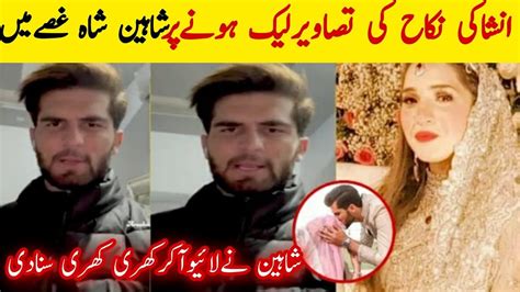 Shaheen Afridi Angry On Ansha Afridi Nikah Pics Leak