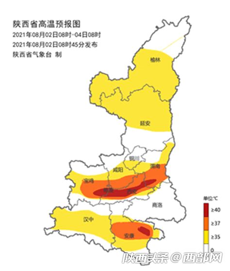 局地可达40℃！陕西省气象台继续发布高温黄色预警作业