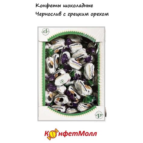 Купить дешево Конфеты шоколадные Чернослив с грецким орехом EcoFoods с ...