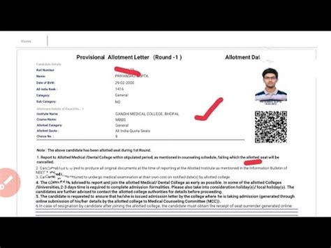 MCC Round 1 AIQ Allotment Letter LHow To Upload Documents On MCC