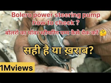 How To Check Bolero Power Steering Pump YouTube