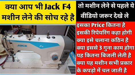 Jack Sewing Machine Jack F4 Sewing Machine Price In India