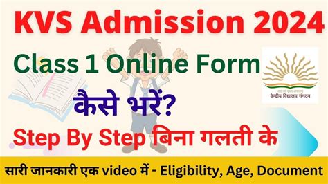 Kvs Admission Kvs Admission Kvs Admission Form Kaise Bhare