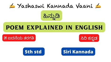 Cbse Th Std Hinnudi Explained In English Siri Kannada Ykv