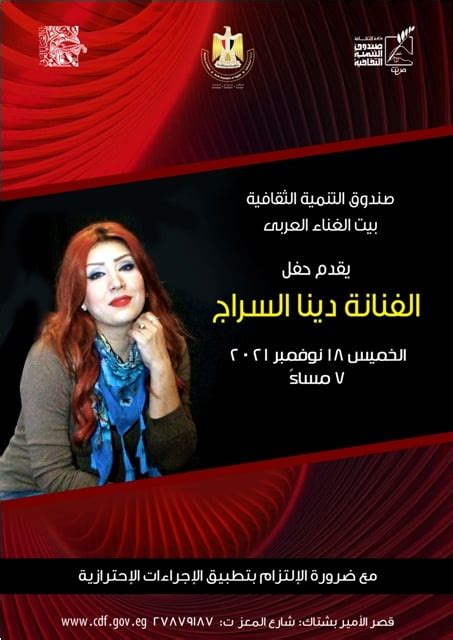 الفنانة دينا السراج في حفل غنائي بقصر الأمير بشتاك الخميس بوابة الأهرام