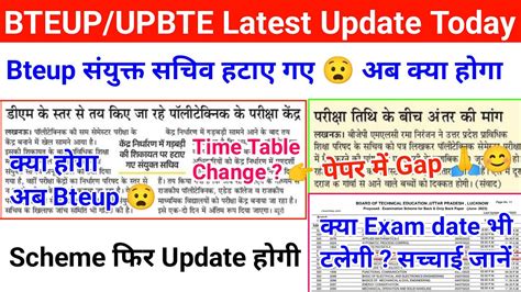 Bteup Even Sem Exam 2023 Scheme Update हग Bteup Exam Center List