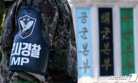 공군 군사경찰단장 성범죄 은폐지시 의혹국방부 조사 중