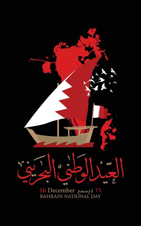 Bahrain National Day 16 December Arabic Text Translate National Day