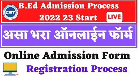 B Ed Admission Process Online Form B Ed Cap