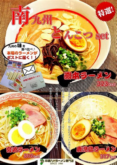 【楽天市場】ラーメン お取り寄せ 南九州とんこつラーメン6人前 ガーリック熊本豚骨 老舗醤油とんこつ宮崎豚骨 黒豚使用鹿児島豚骨 本場九州