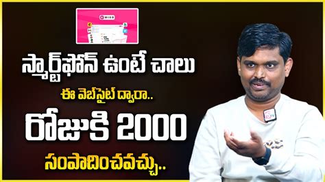 Sai Ramesh Best Website To Earn Money Online How To Earn Money