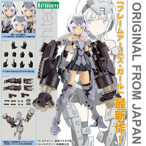 ของแท้ 100 Kotobukiya จากเกมดัง Frame Arms Girl เฟรมอาร์มเกิร์ล Architect สาวน้อยใส่เกราะ Ver