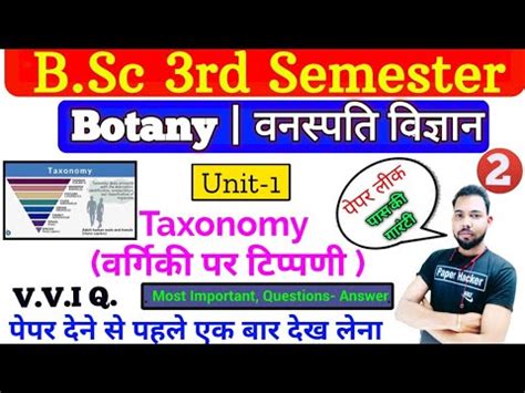 BSc 3rd Semester Botany Unit 1 Taxonomy B Sc 2nd Year 3rd Semester