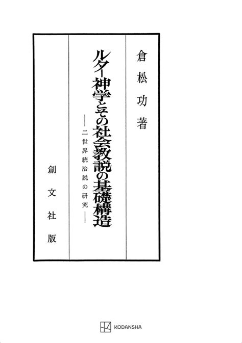 仕入れ商品 法制史論集10：日本刑事法史（講談社） 電子書籍 法学･法制史･法と社会