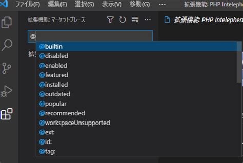 Vscode Settings Php Settings Md At Main Winofsql Vscode Settings Github