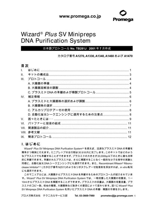 Wizard® Plus Sv Minipreps Dna Purification System Promega