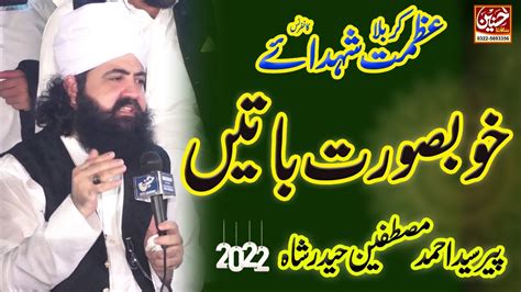 Peer Syed Hafiz Ahmed Mustafain Haider Shah Shaib Gillani Tajdaar E