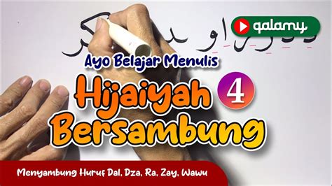 Cara Menyambung Huruf Hijaiyah Part Youtube