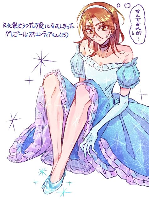 「ffさんからいただいたネタがあまりにも好きすぎたので👗👠 彼はこのあと女子から細すぎないほぼ骨じゃ」佐藤飴子🍬の漫画