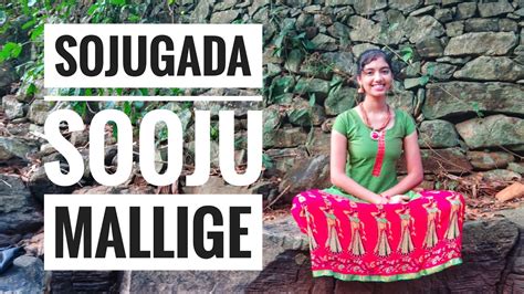 Sojugada Sooju Mallige Lyrical Video Youtube