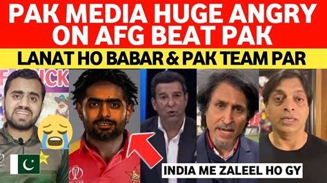 Pak Media Angry On Pak Shameful Loss Vs Afg Lanat Ho Babar Azam Pak