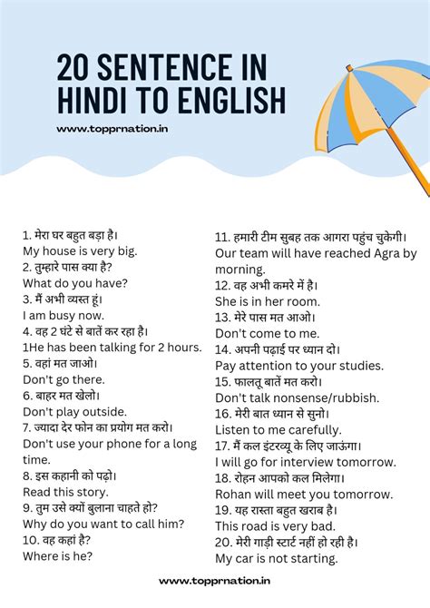 Sentence In Hindi To English