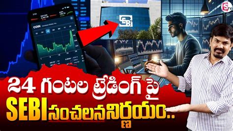 Sundara Rami Reddy Hour S Trading Sebi New Rules On Traders