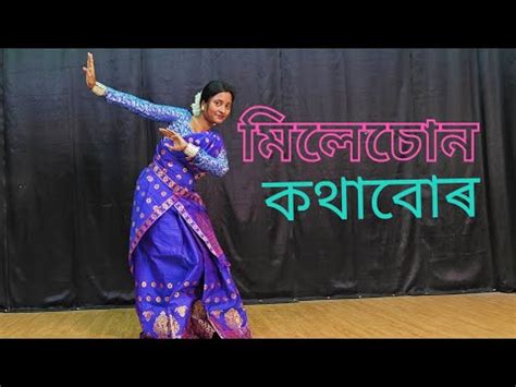 Milesun Kothabur Nilakshi Neog Neel Akash Choreography