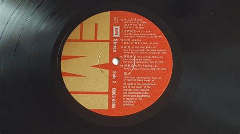 羅文 我的挑選 12 黑膠唱片 Roman Tam Vinyl LP Record EMI EMGS 6095 Hobbies