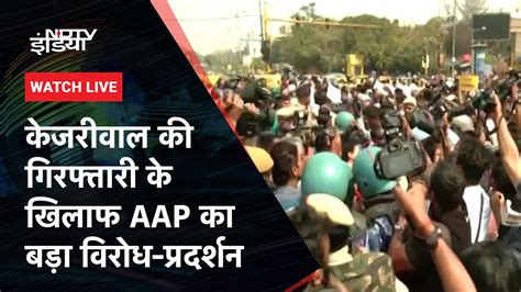 Aaps Massive Protest In Delhi Live Updates Ed Arrests Arvind