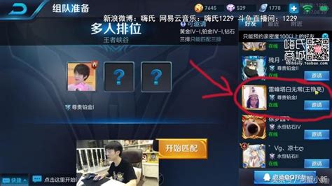 王者榮耀：嗨氏鬥魚直播第二天，與神秘歌手小號雙排 每日頭條