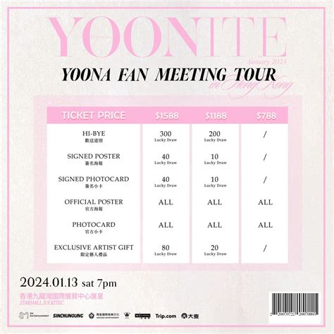 潤娥粉絲見面會2024香港站 Yoona Fan Meeting Tour Yoonite In Hong Kong