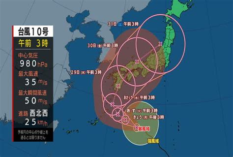 【台風情報／雨・風シミュレーションも】台風10号 当初予想より進路を西に強い勢力で29日ごろ西日本を直撃、九州～四国上陸か 早めに台風への