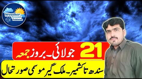 Weather Update Today July Weather News Mausam Mosam Ka Hal