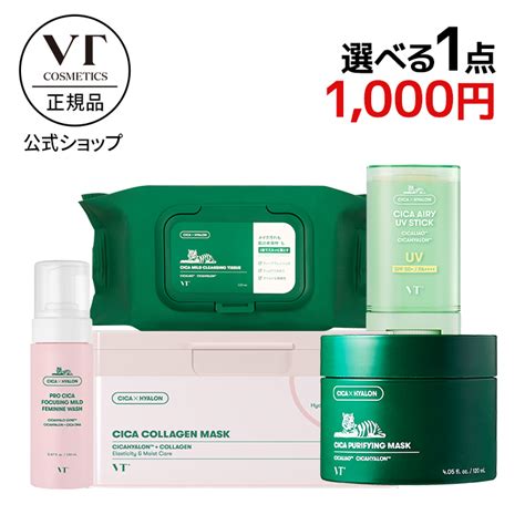 数量限定／【vt公式】【楽天スーパーsale 1000円ポッキリ】 Cica シカ バイタル レチa レチノール コラーゲン 柚子