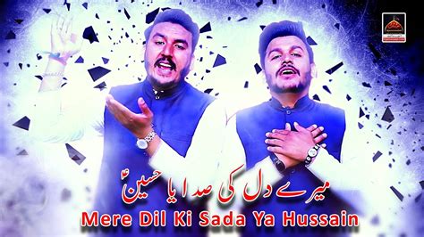 Qasida Mere Dil Ki Sada Ya Hussain Ali Intazar And Ali Ibrar 2019