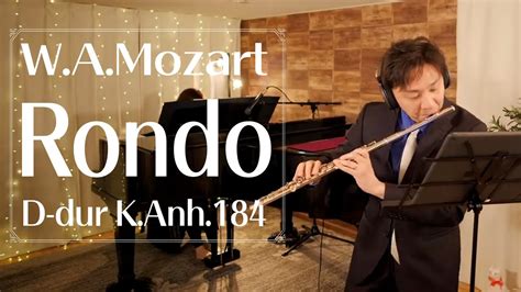 W A Mozart Rondo in D dur K Anh 184 モーツァルト作曲 ロンド K Anh 184 Flute