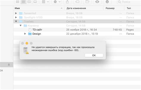Как удалить файл с флешки на макбуке