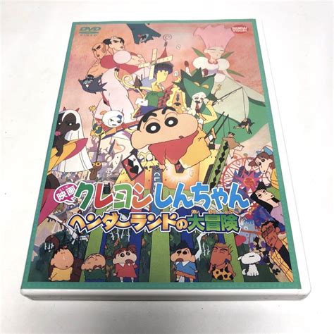 ④映画クレヨンしんちゃん ヘンダーランドの大冒険 Dvd メルカリ