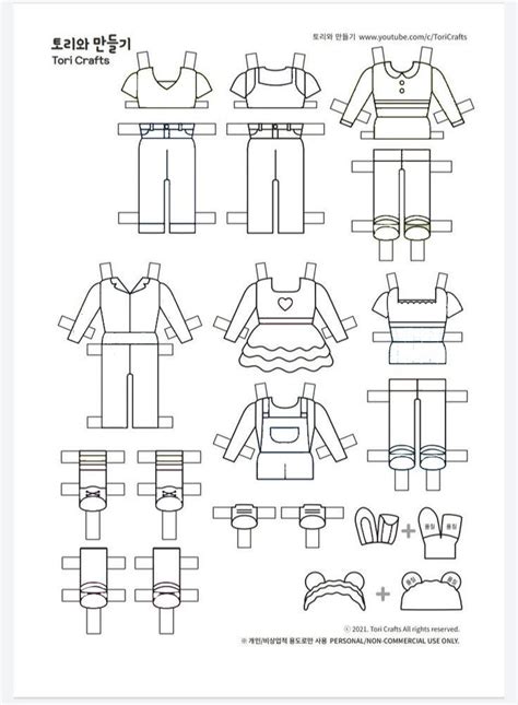 Paper Dolls Clothing Paper Dolls Book Paper Toys Doll Clothes Paper Doll Template Paper