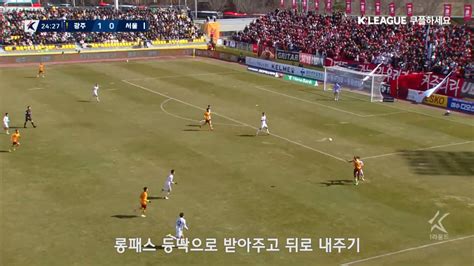 광주 가브리엘은 측면을 찢어 FC서울전 광주 새 외국인 선수 가브리엘 대활약상 모음 영상 국내축구 에펨코리아