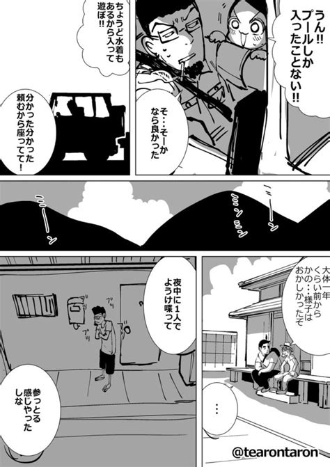 ＜画像55 118＞“おじさんと少女の逃避行”は、やがて謎と恐怖渦巻く展開に…長編サスペンスホラー漫画に「終始鳥肌」の声｜ウォーカープラス