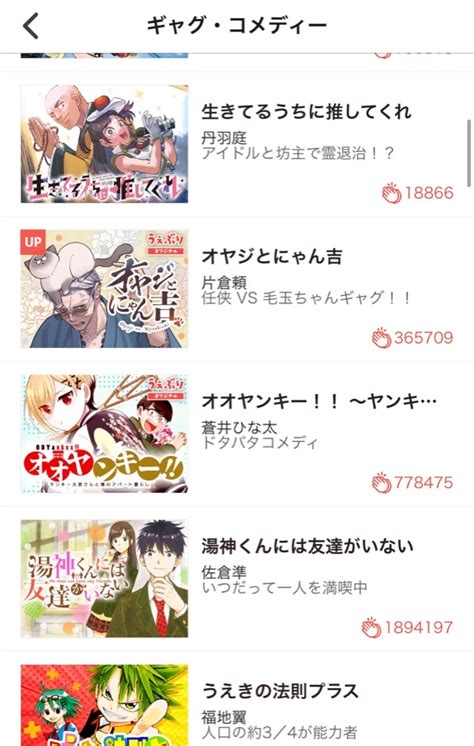 『生きてるうちに推してくれ』が無料で読める漫画アプリ とにかくいろいろやってみるブログ