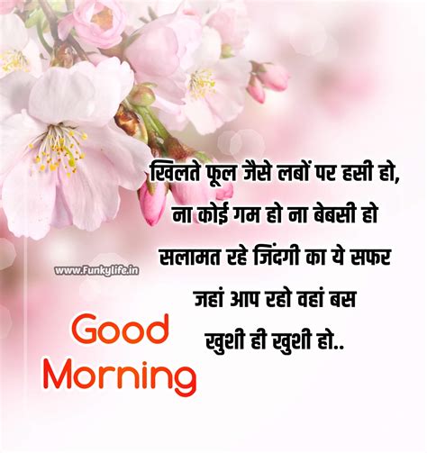 Good Morning Shayari Quotes