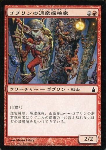 Magic The Gathering Japanese C Ravnica City Of Guild Red 128