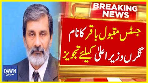 Justice Maqbool Baqar Ka Naam Nigran Wazir E Ala Kay Liye Tajweez