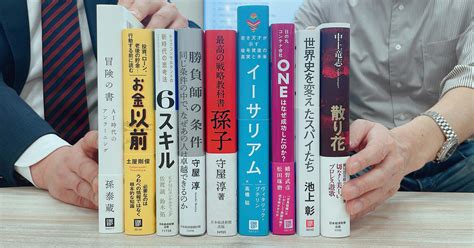 手前みそですが、部長が全力でお薦めする「日経の本」 2023春 日経bookプラス