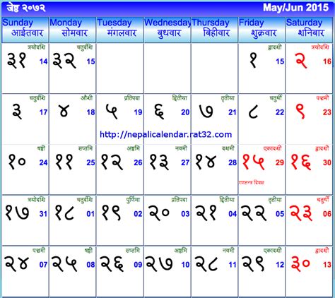 Download Nepali Calendar, Nepali Calendar Download, Download Nepali ...