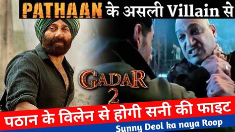 Gadar Teaser Announcement Sunny Deol